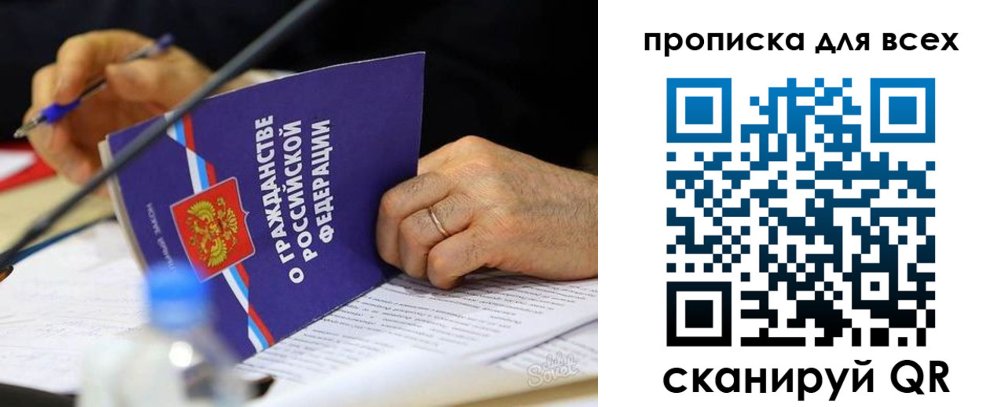 прописка поиск в Усолье-Сибирском