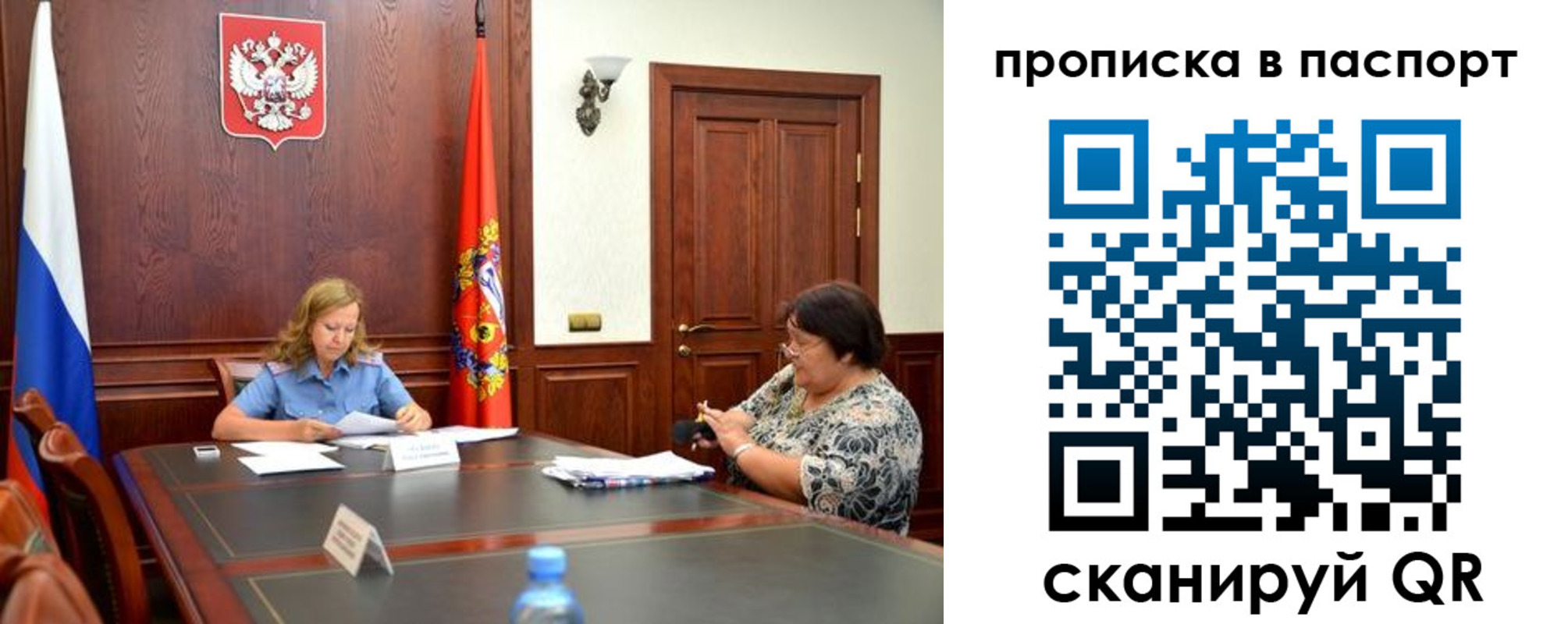 прописка гарантия в Усолье-Сибирском