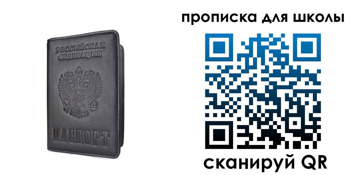 прописка ребенка в Усолье-Сибирском